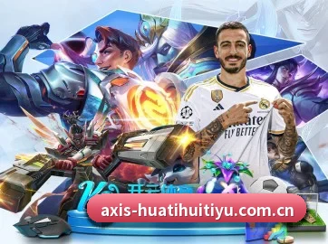 华体会体育网站 APP 界面