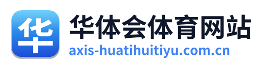 华体会体育网站 Logo